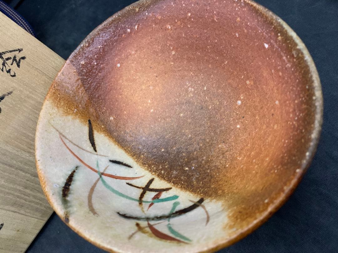 中郷窯 鈴木茂至 信楽焼 武蔵野文 茶碗 寒六窯平野敏三 共箱栞 茶道具