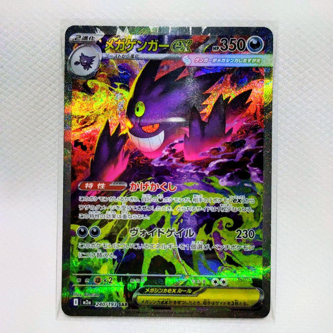 ☆送料込み☆MEGAドリームexまとめ売り