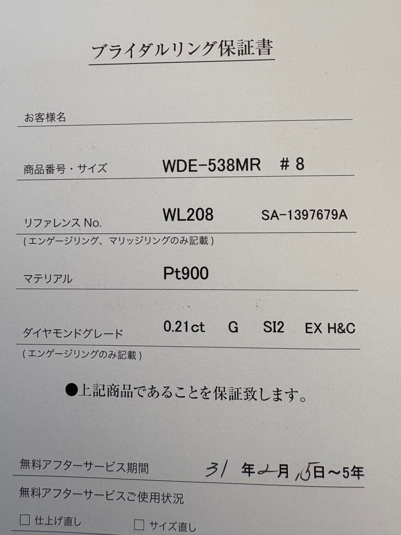 ディズニー シンデレラ 婚約指輪