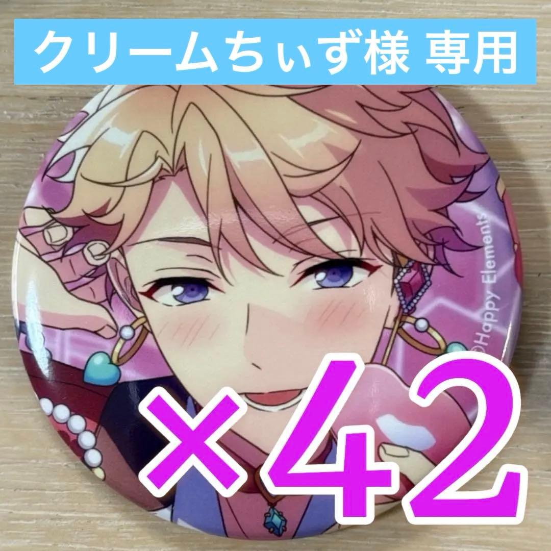 あんスタ 鳴上嵐コレクション缶バッジ 2025 Feb idol side