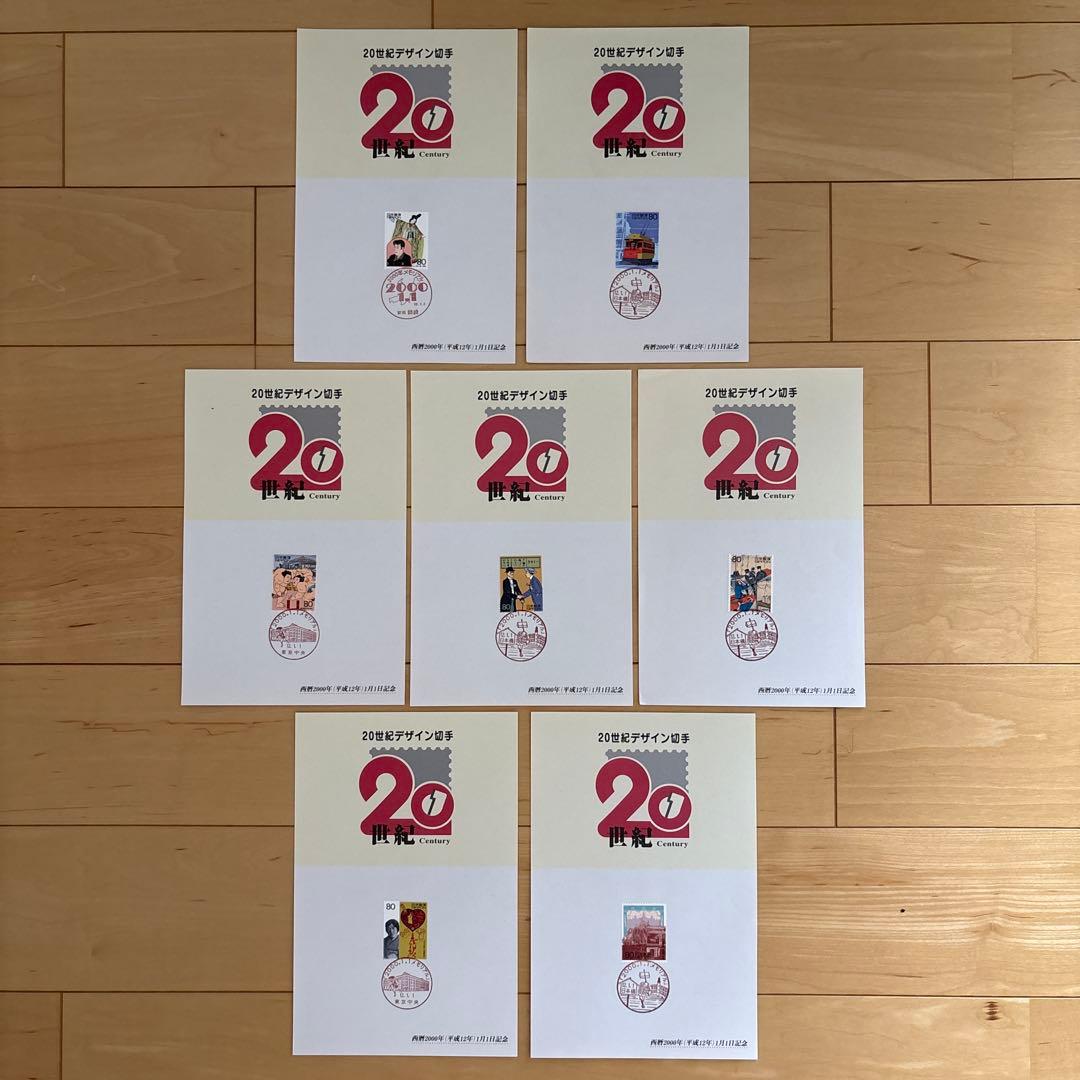 20世紀デザイン切手 消印 20世紀デザイン切手 - メルカリ 20世紀