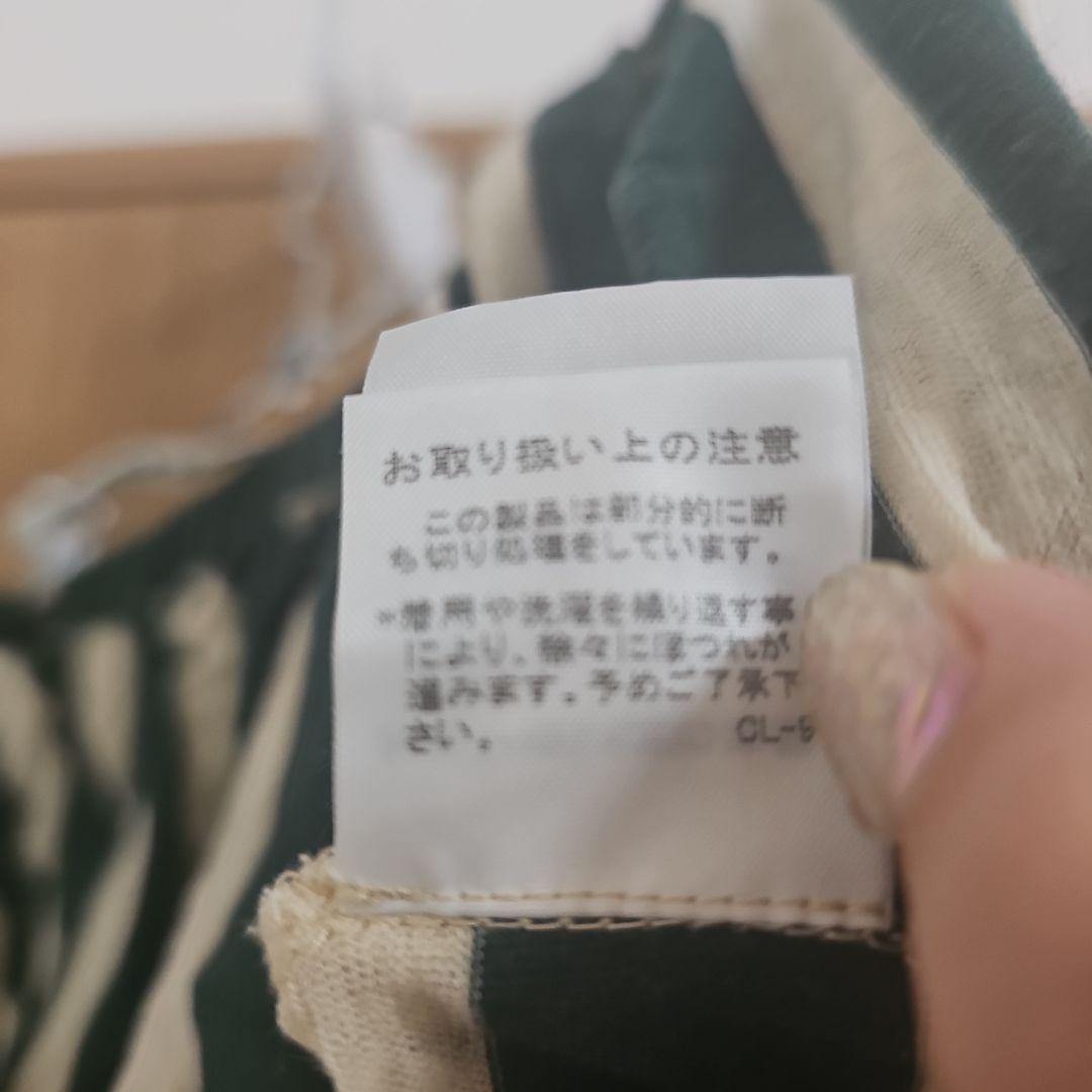 sunao kuwahara【美品！】フレアスカート 緑と白のストライプ