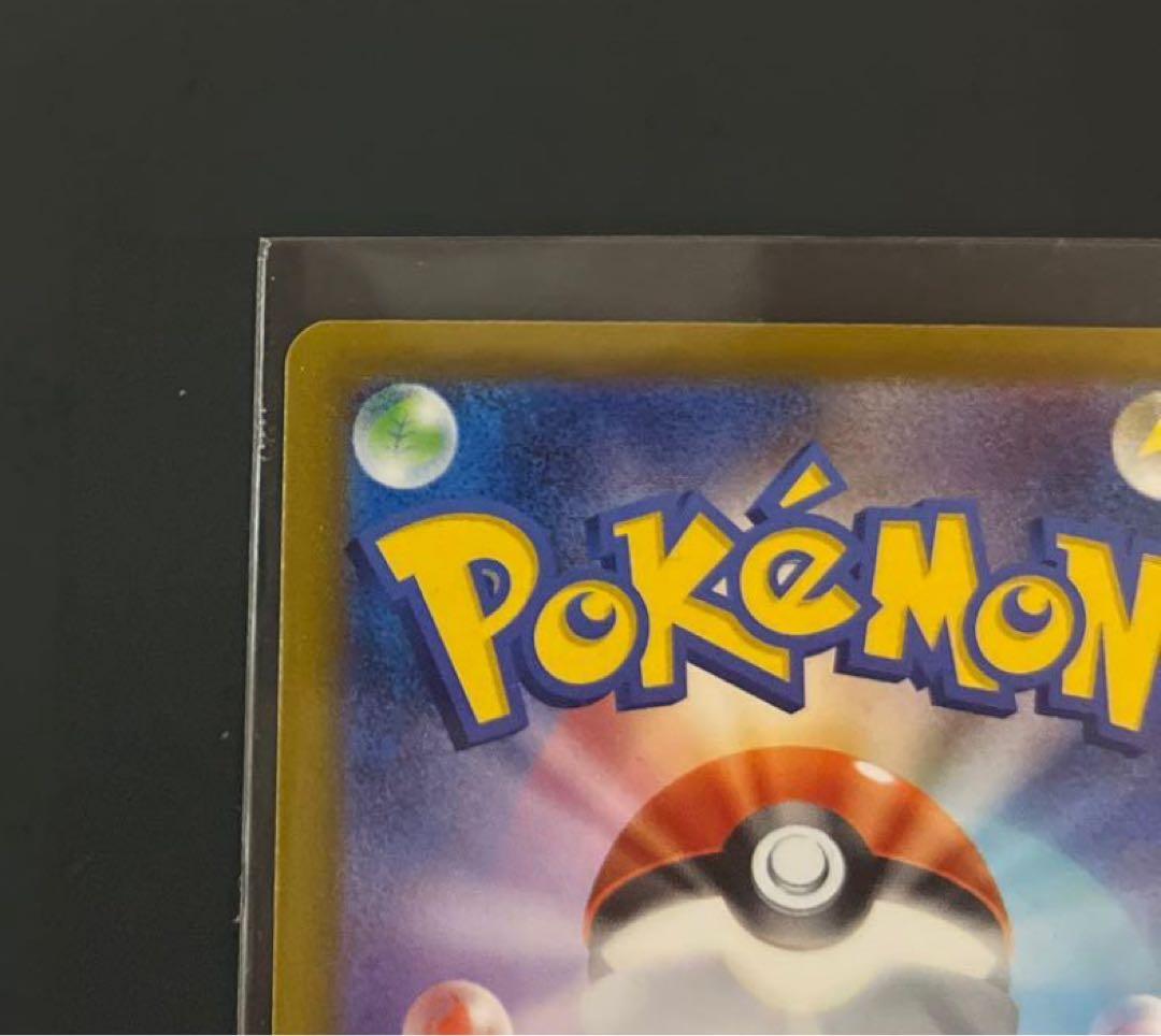 け*ん様 【センタリング◎メガゲンガーEXSARメガドリームexピカチュウMEG