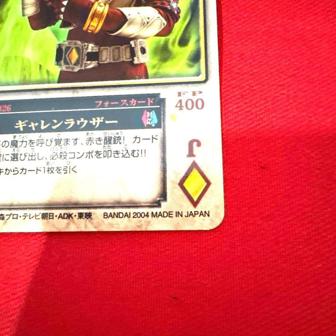 ラウズカード ギャレンラウザー 仮面ライダーギャレン トレカ レア