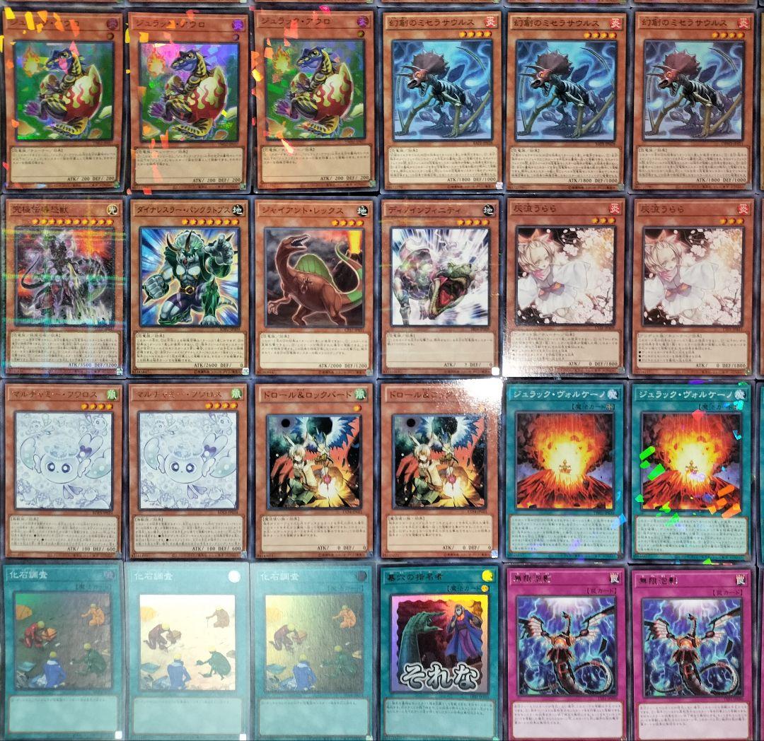 遊戯王デッキ　隕石ジュラック　ガチ構築