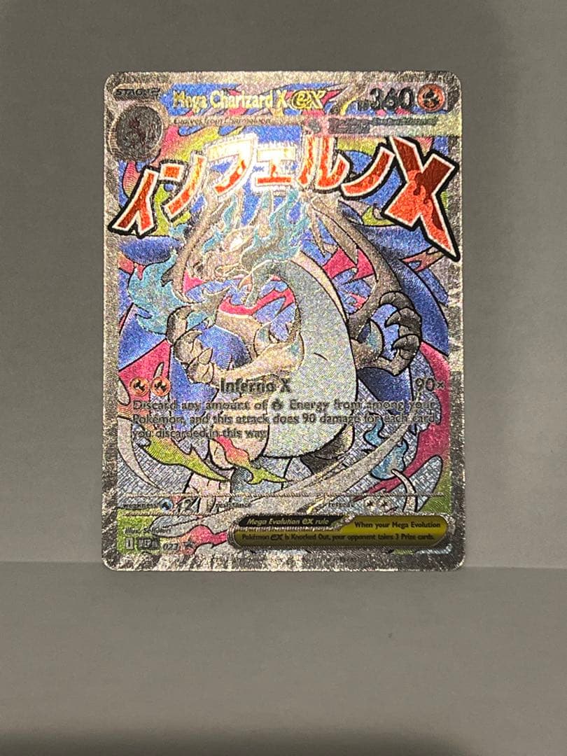 ポケモンカードゲーム Mega Charizard X EX
