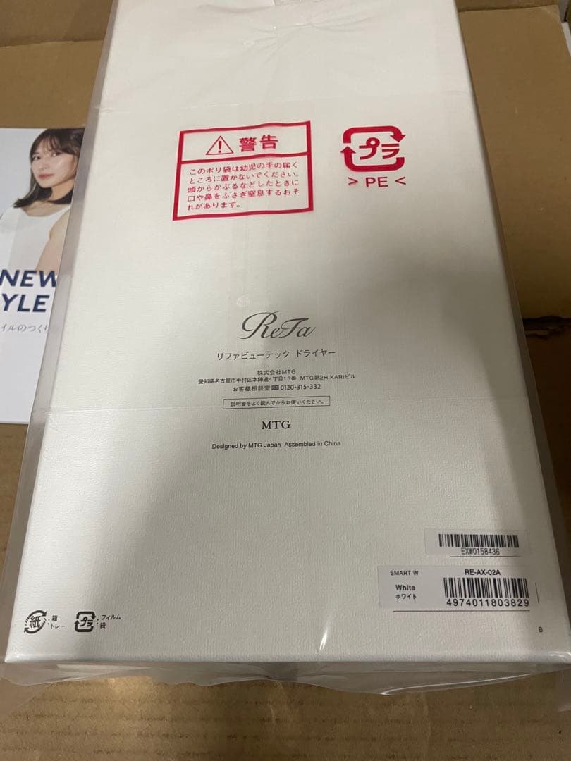 ReFa BEAUTECH DRYER SMART W ドライヤースマートダブル