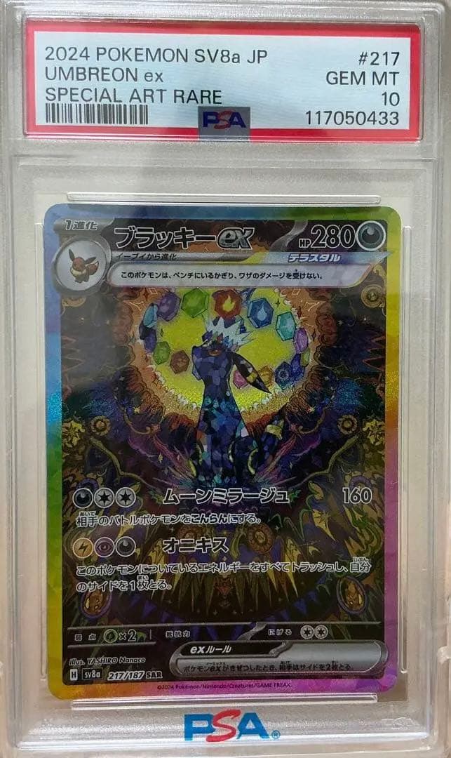 オークの弓使い R 1/1 LTR