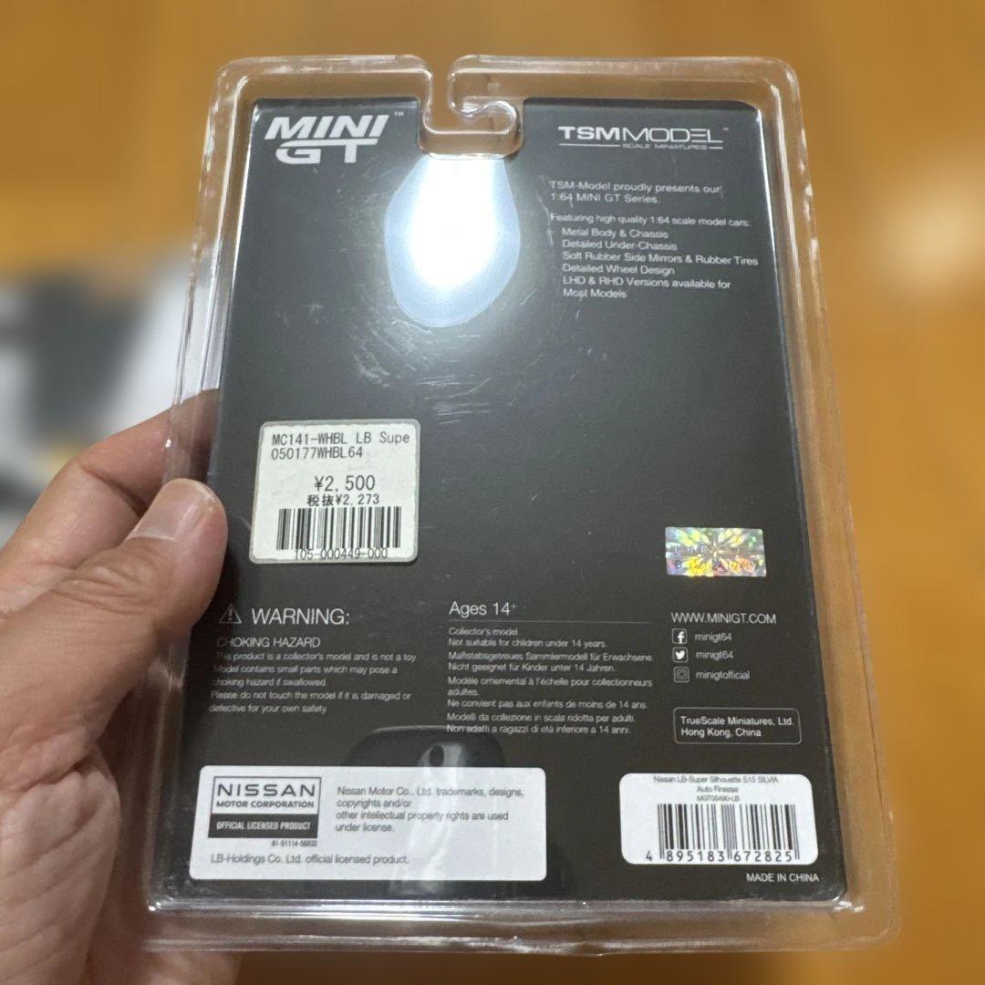 MINI GT 限定 日産LBWK S15 SILVIA シルビア 2台セット