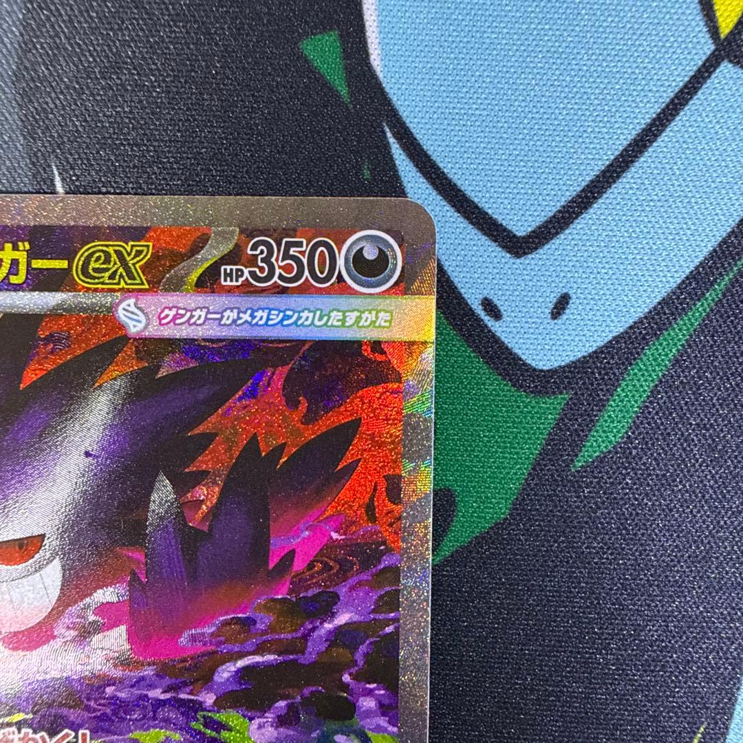 メガゲンガーex SAR ポケモンカード