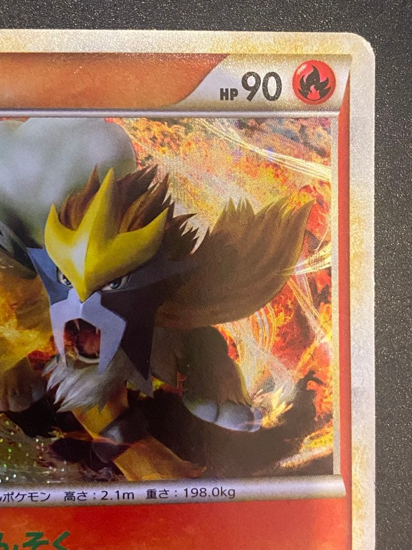 エンテイ 色違い 懸賞 プロモ 1000枚限定