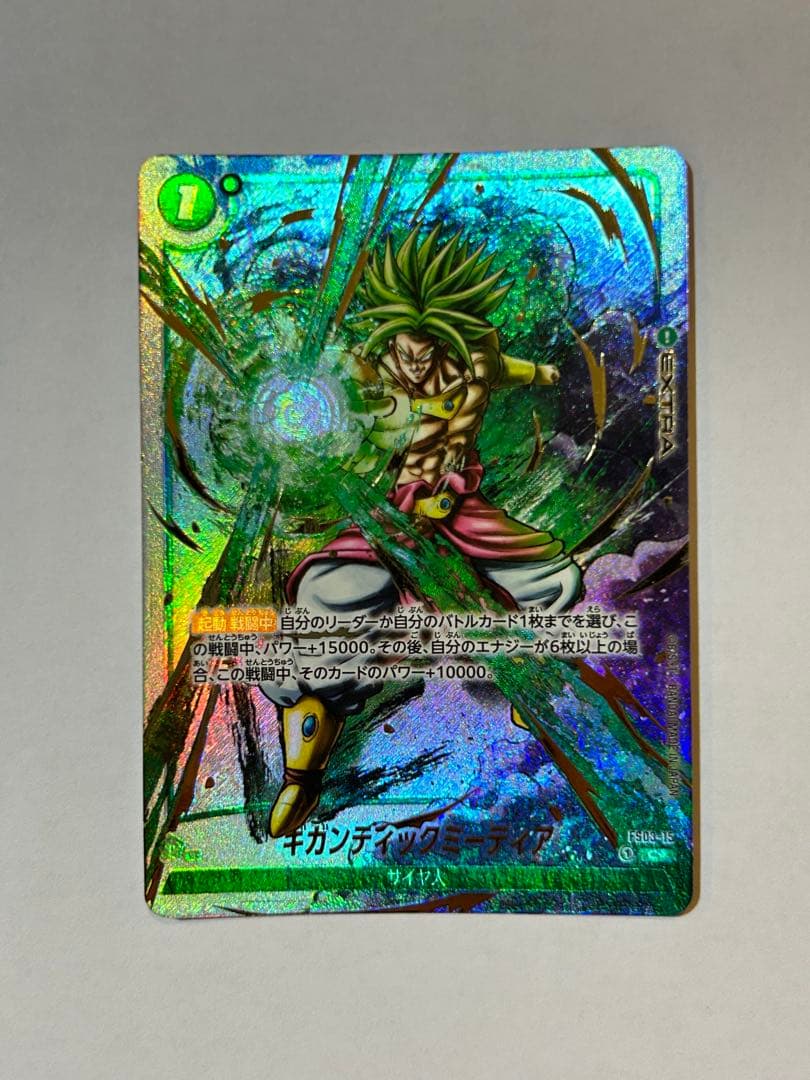 ギガンティックミーティア パラレル 烈火の闘気 - メルカリ