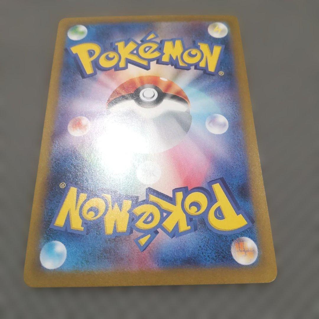 ミロカロスex SAR SV8 超電ブレイカー 131/106