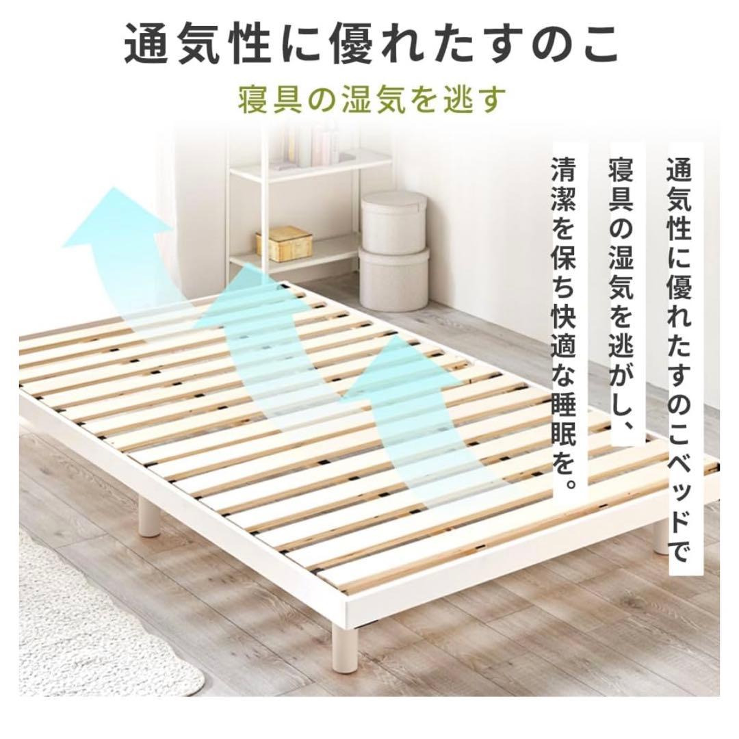 シングル 脚付き　天然すのこベッド