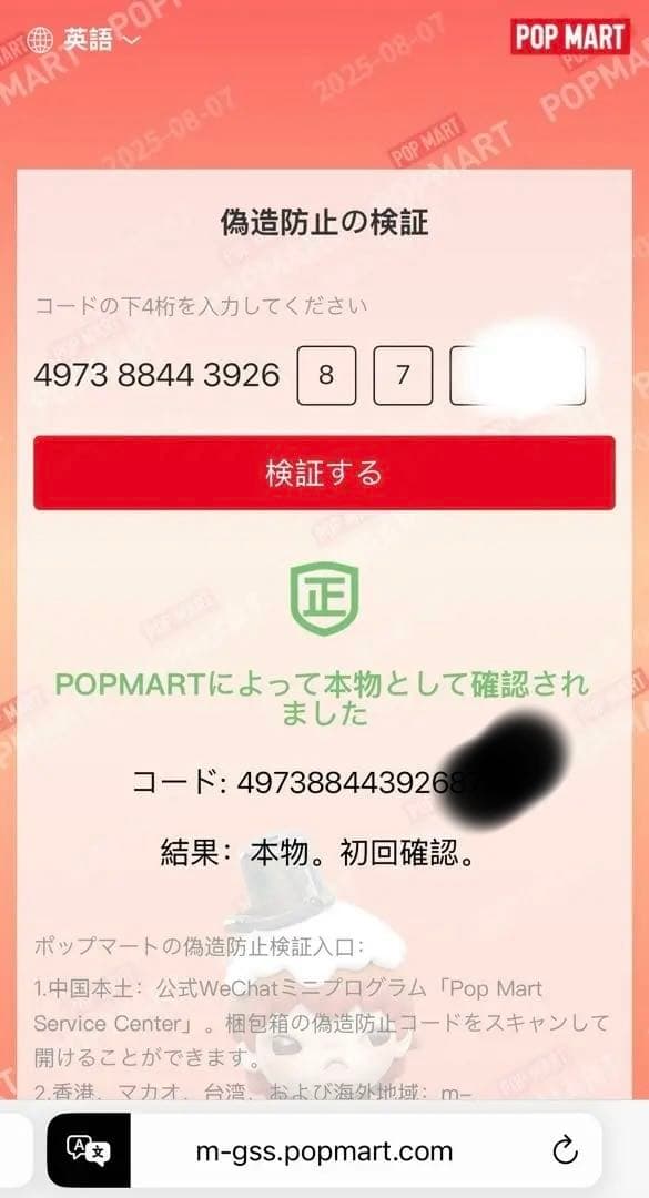 ポップマート　ラブブ　未開封セット