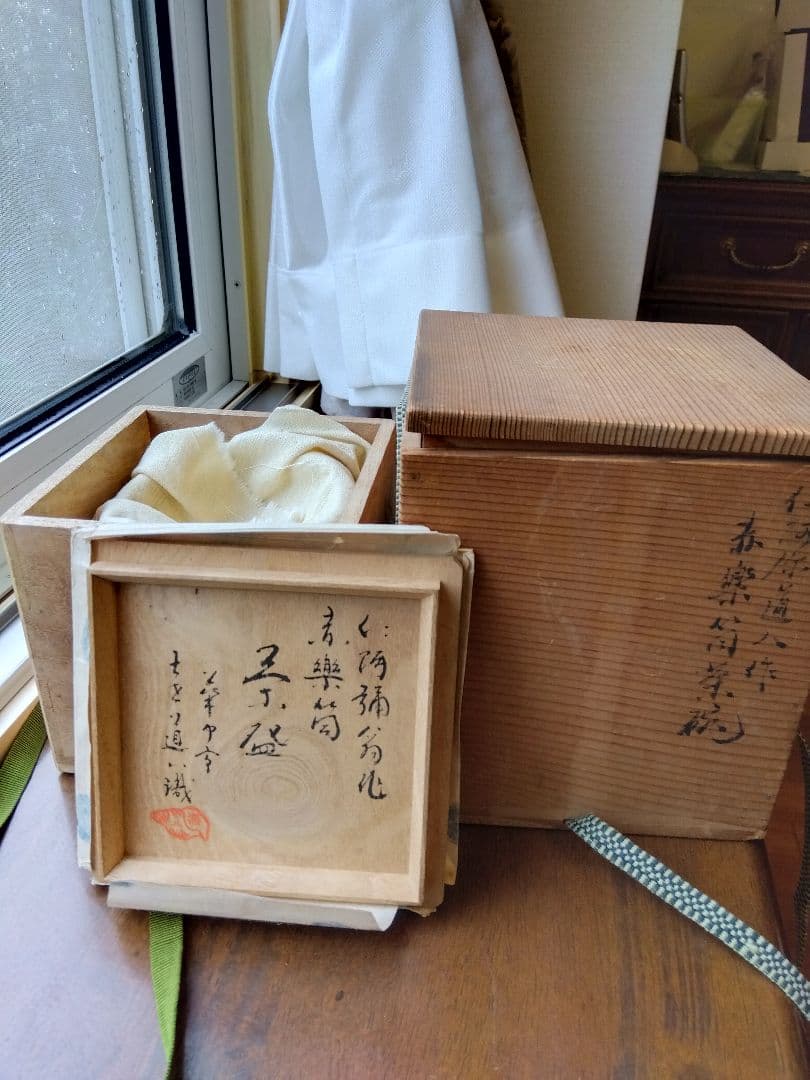 仁阿弥道八。赤楽筒茶碗 仁阿弥道八。赤楽筒茶碗 【公式通販】