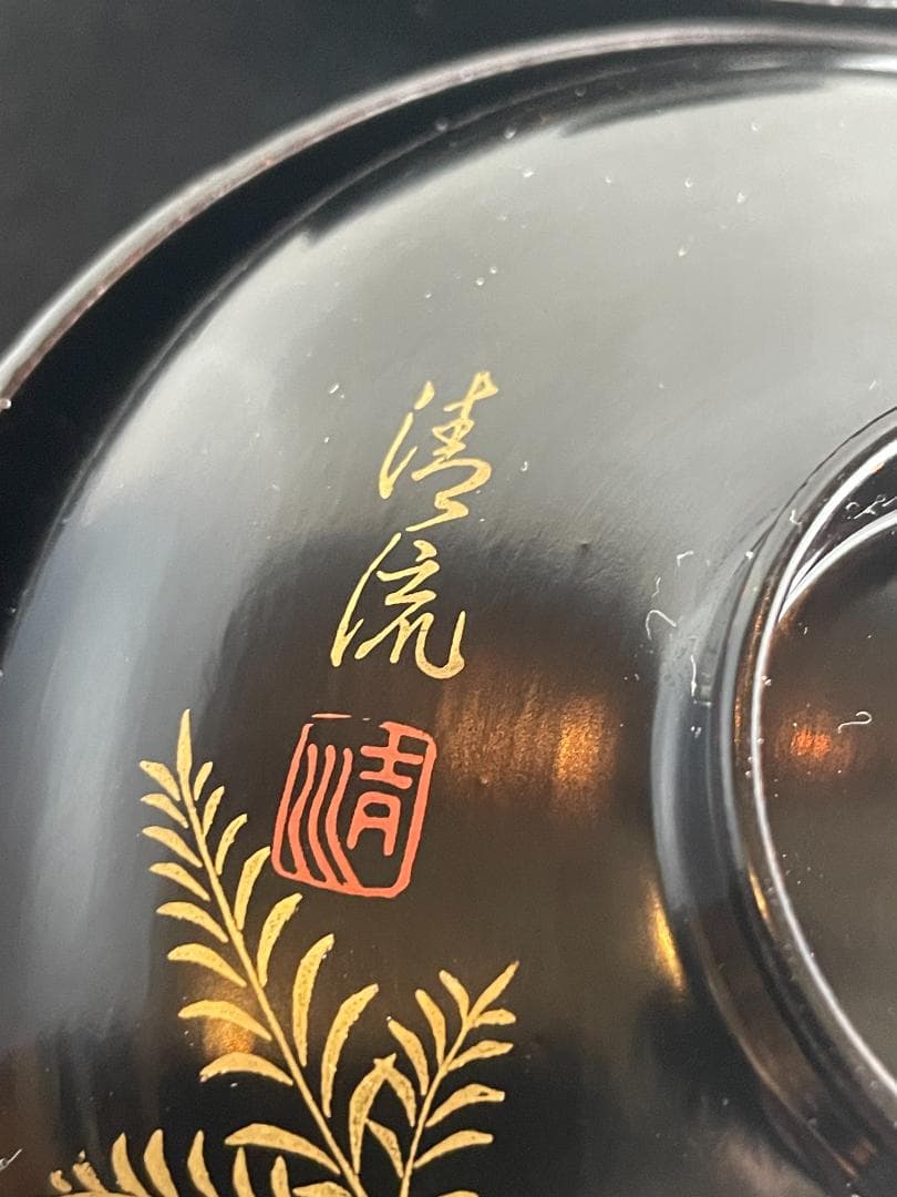 清流椀 吸物 雑煮 5客 黒 漆 海老 金彩 本金 磨き 蒔絵 骨董美品