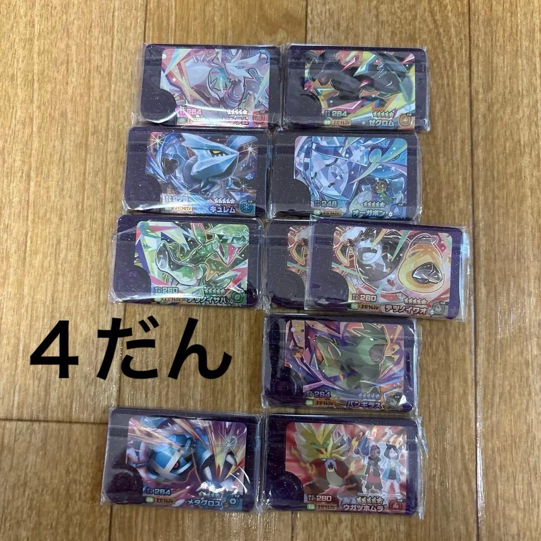 ポケモン　フレンダ　スーパートレジャー