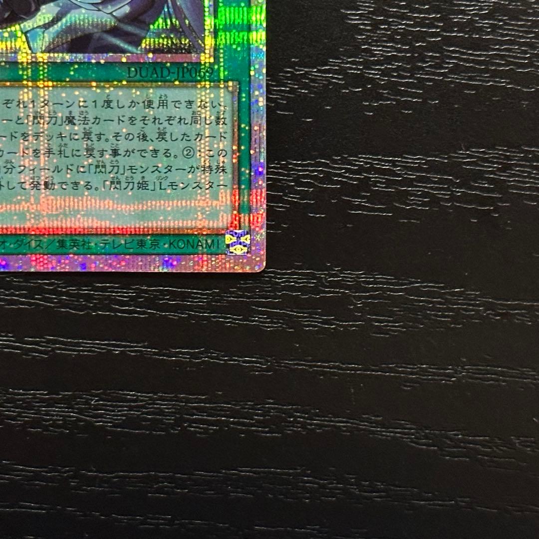 遊戯王 閃刀姫ゼロ レムニスゲート プリズマ セット