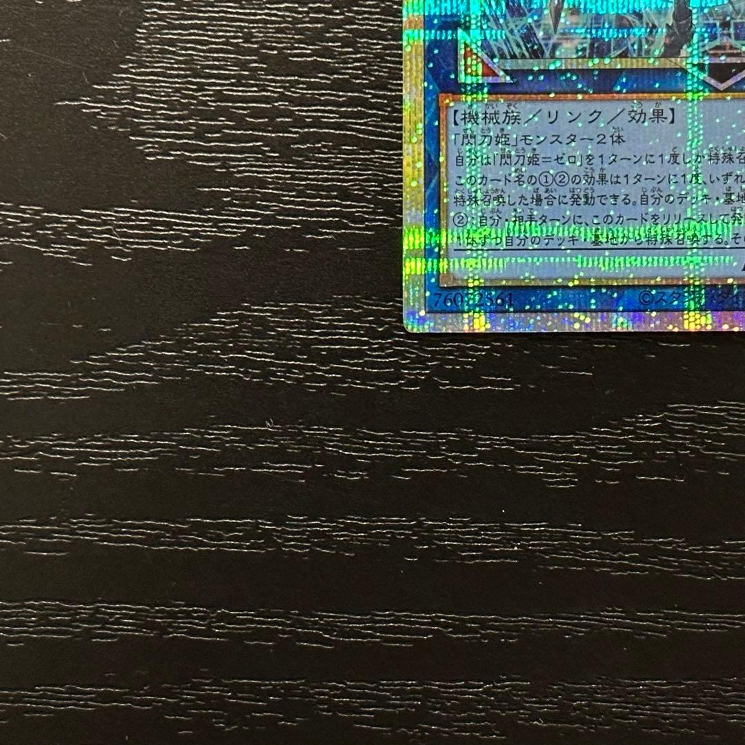 遊戯王 閃刀姫ゼロ レムニスゲート プリズマ セット