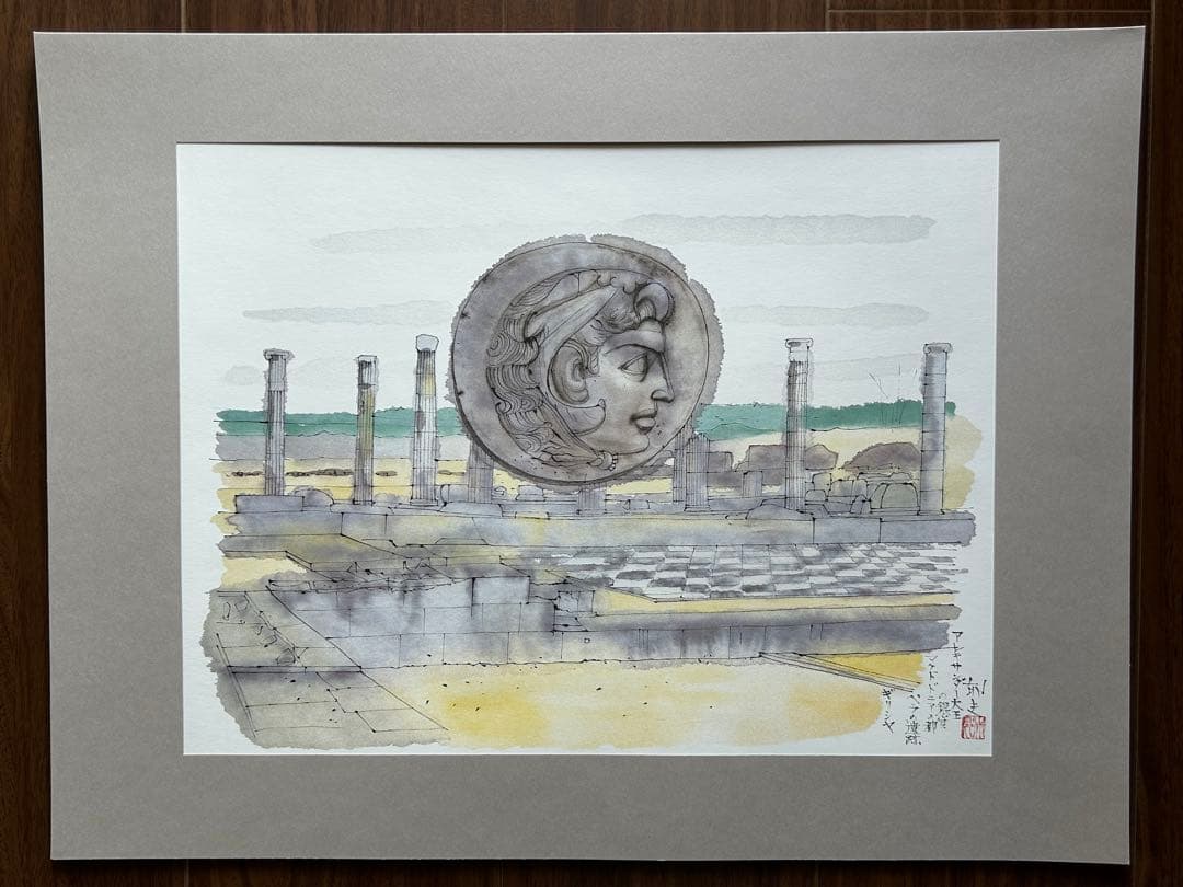 平山郁夫「遥かなる旅」印刷画集