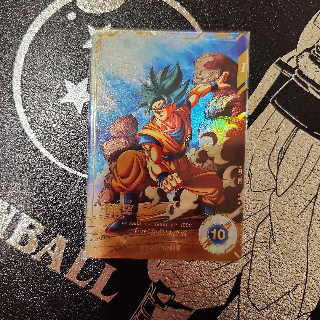 ドラゴンボールダイバーズ SDV1-002 孫悟空 パラレル GDR