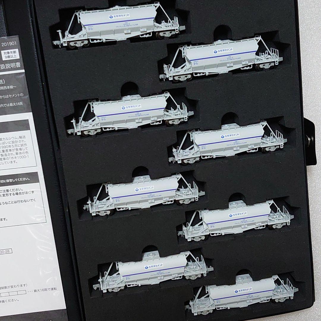 ホキ1000 太平洋セメント ポポンデッタ 7506 貨物列車