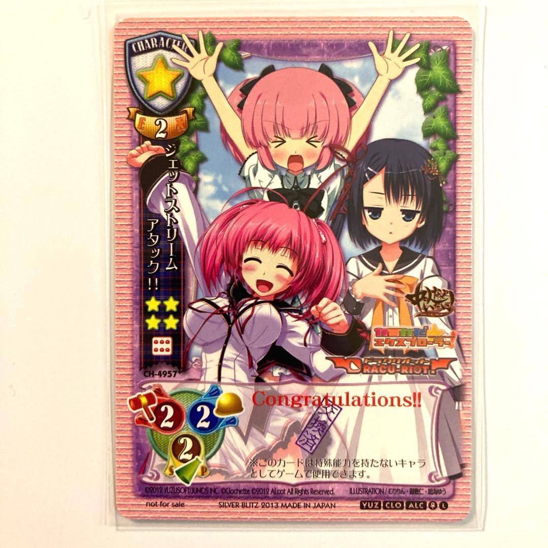 リセ lycee ジェットストリームアタック！！（交換済） - メルカリ