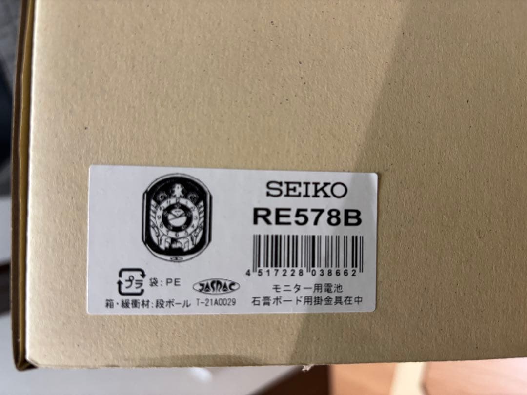 SEIKO からくり時計 RE578B 新品未使用 箱あり