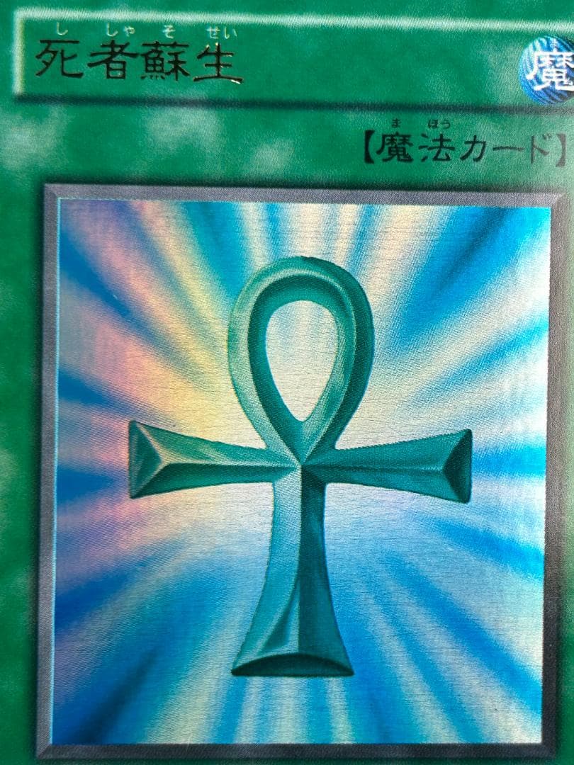 極美品 幻の召喚神 フルコンプ 67枚】ワンオーナー 二期 遊戯王