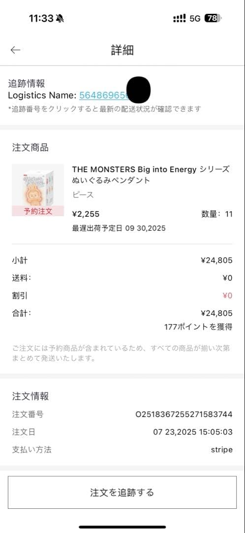 【正規品】LABUBUラブブ Big into Energy６体セット