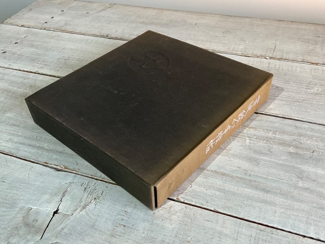 芹沢銈介 手控帖 家蔵本 70部限定 肉質画入り 型絵