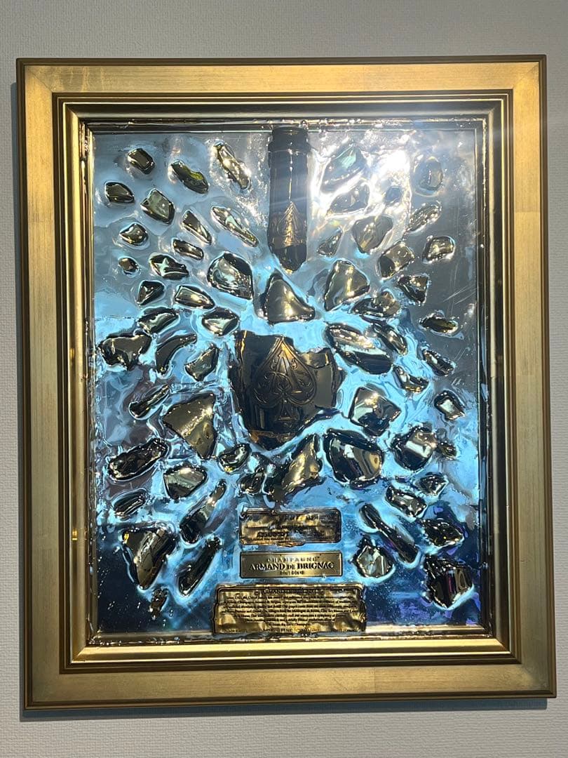 1点物】 アルマンドゴールド クラッシュアート シャンパンアート