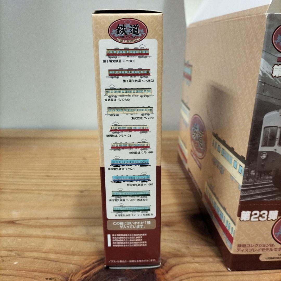 TOMYTEC 鉄道コレクション 第23弾 10個入