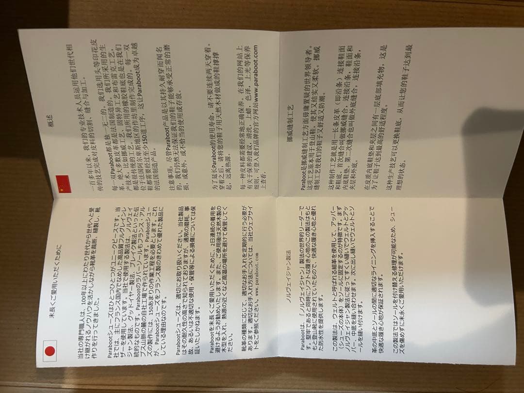 パラブーツ　ウィリアム　PARABOOT WILLIAM UK7