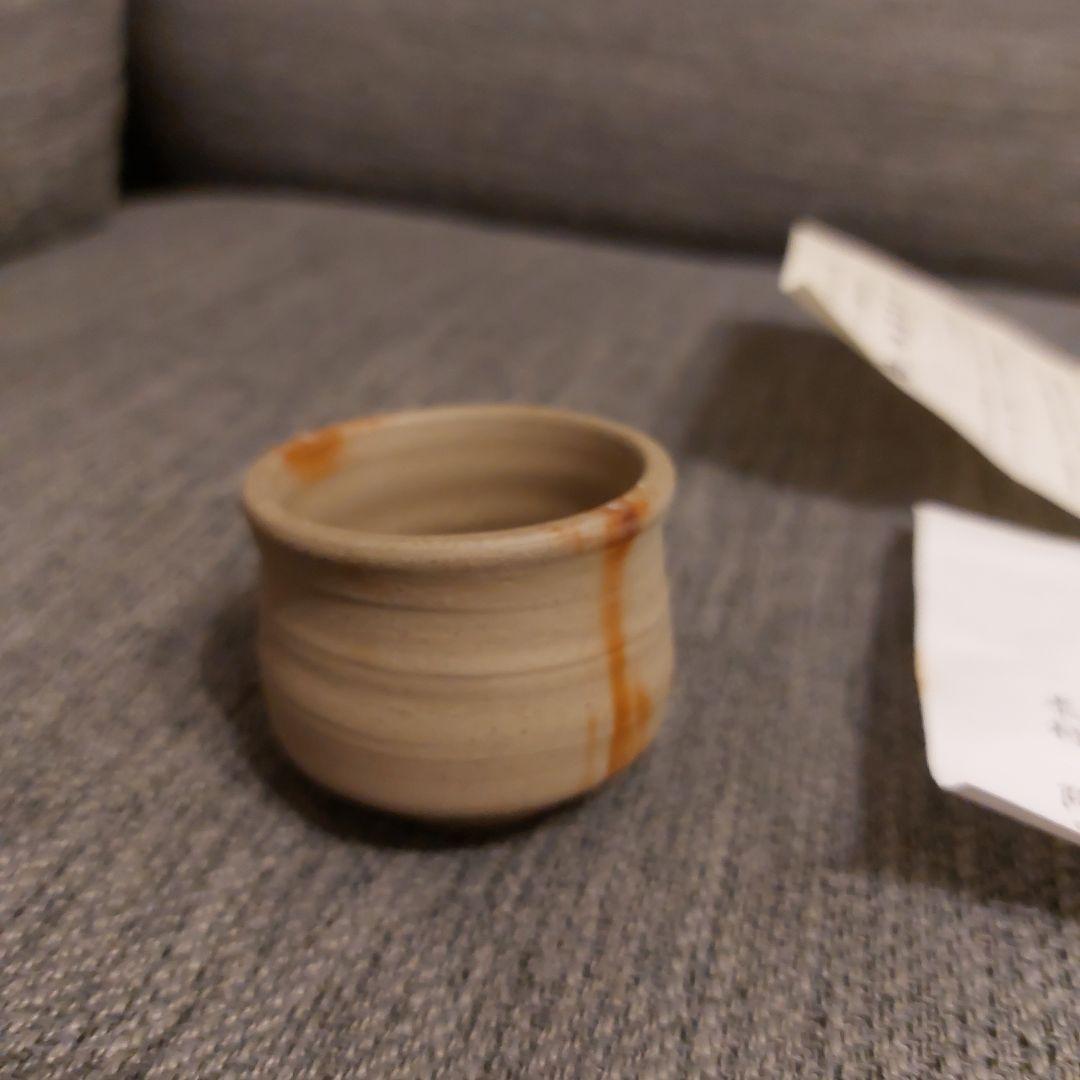 備前焼故木村隆男 ぐい呑み３作品