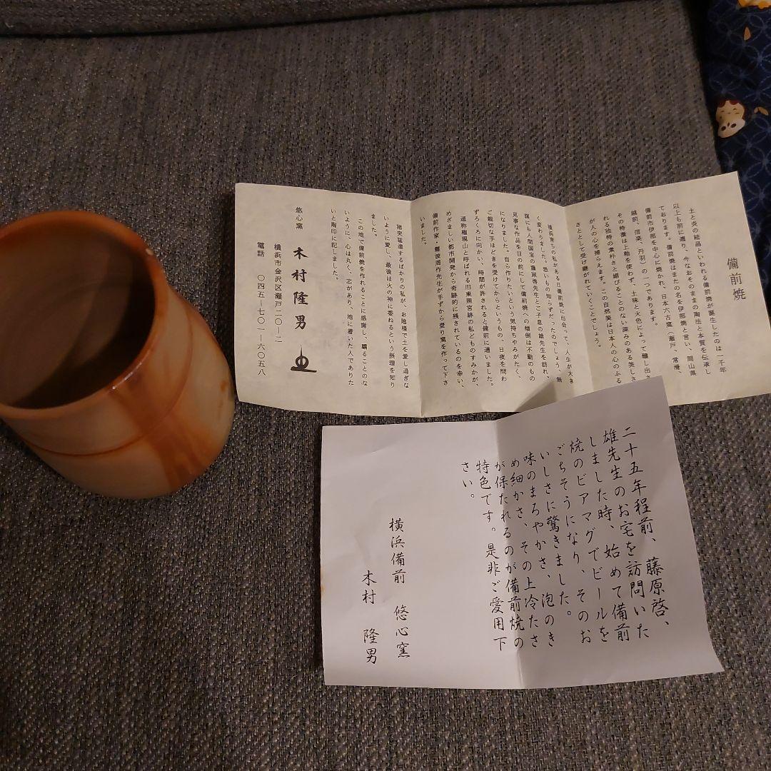 備前焼故木村隆男 ぐい呑み３作品