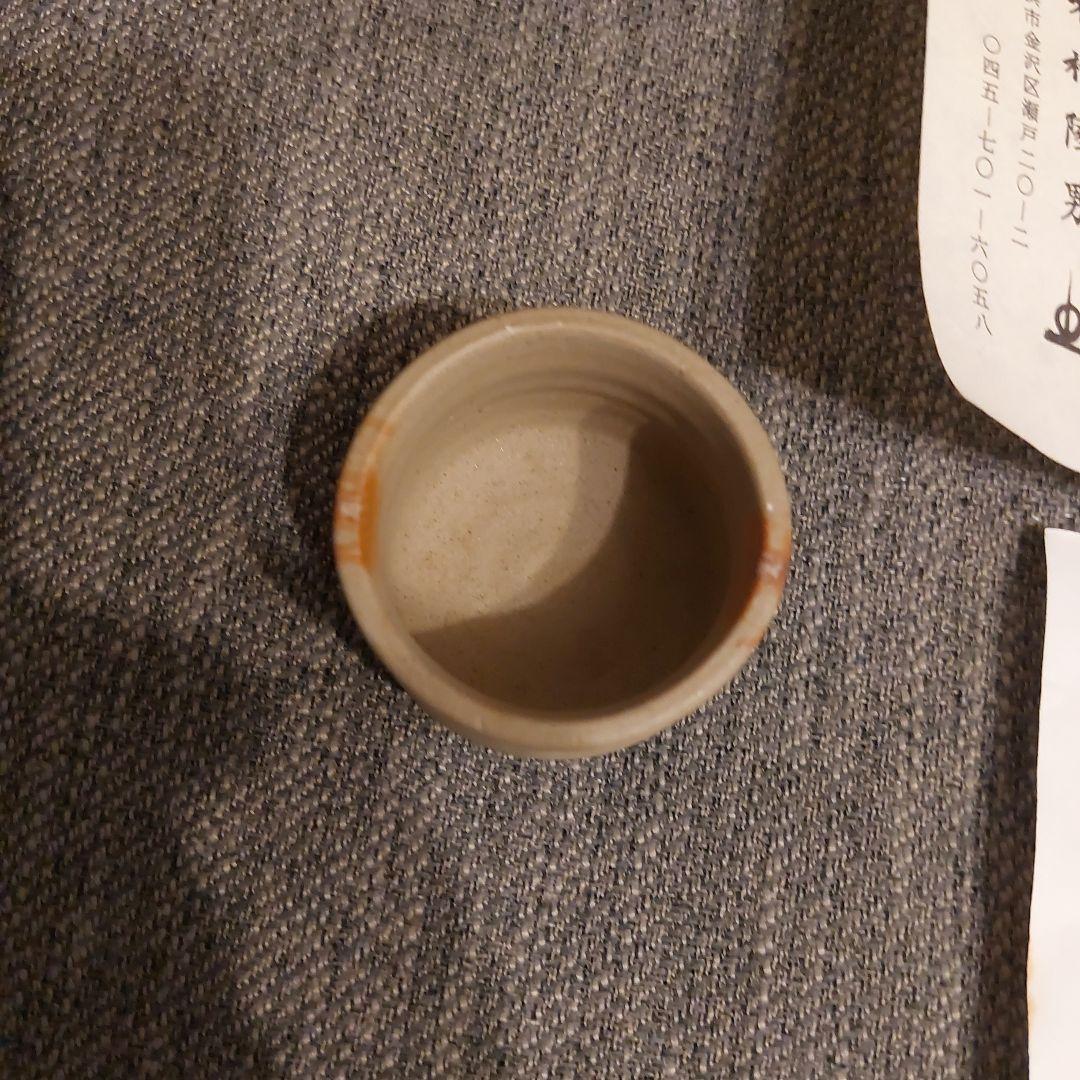 備前焼故木村隆男 ぐい呑み３作品