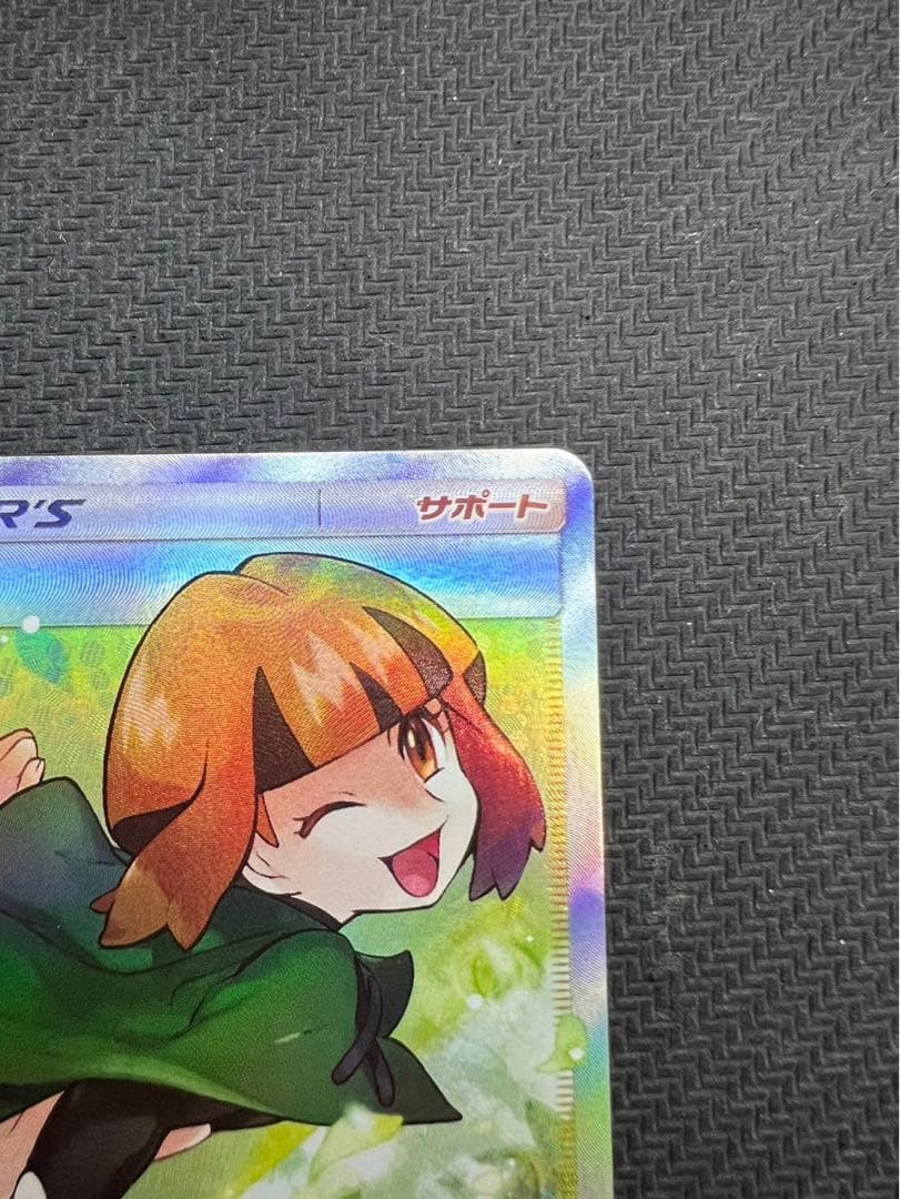 ナタネ SR SM5S ウルトラサン 070/066 人気 商品 通販