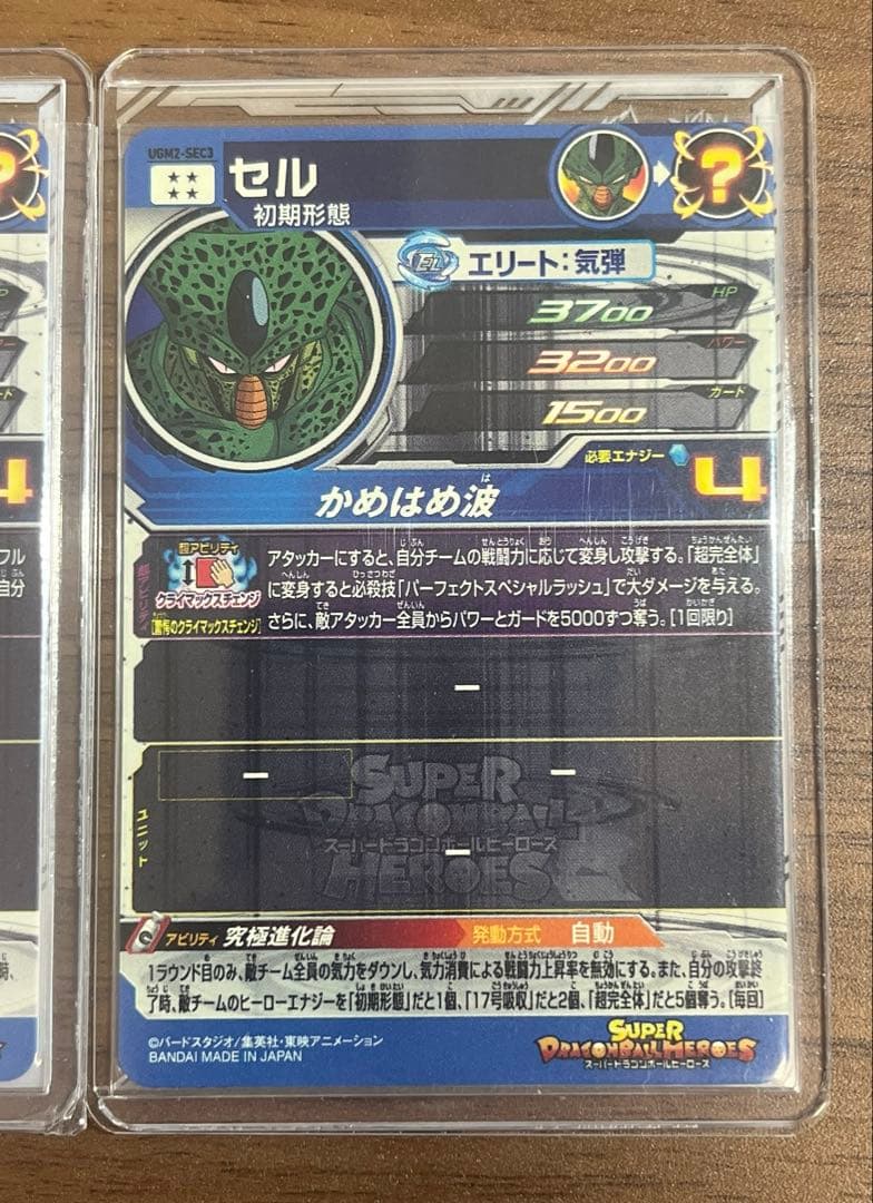 SDBHクライマックスチェンジ3枚セット (フリーザ,セル,魔人ブウ)