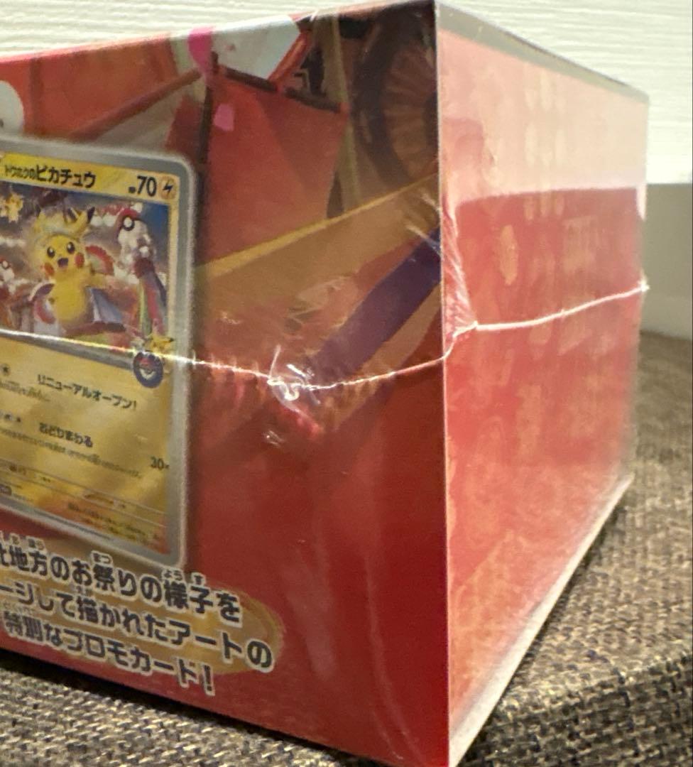 ポケモンセンター スペシャルBOX 【トウホク 】【ヒロシマ】