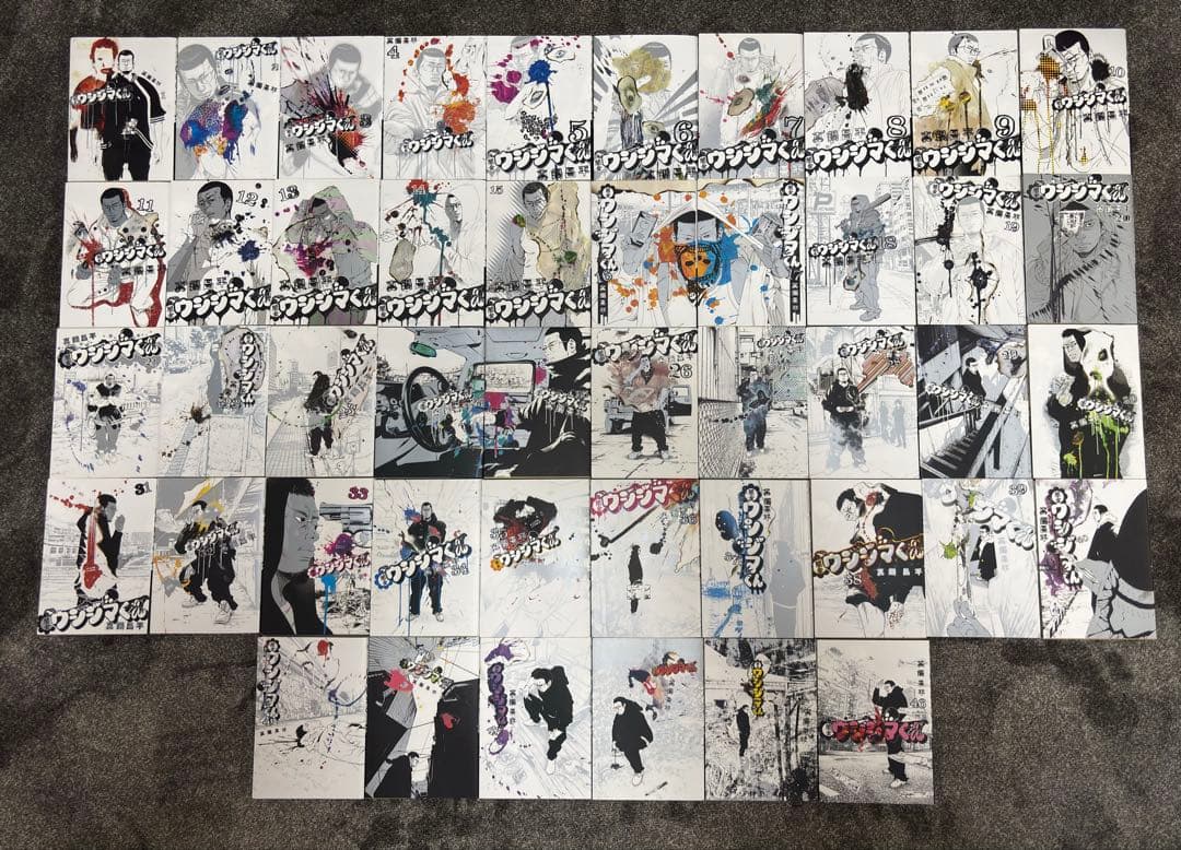 闇金ウシジマくん】 全46巻 完結セット - メルカリ