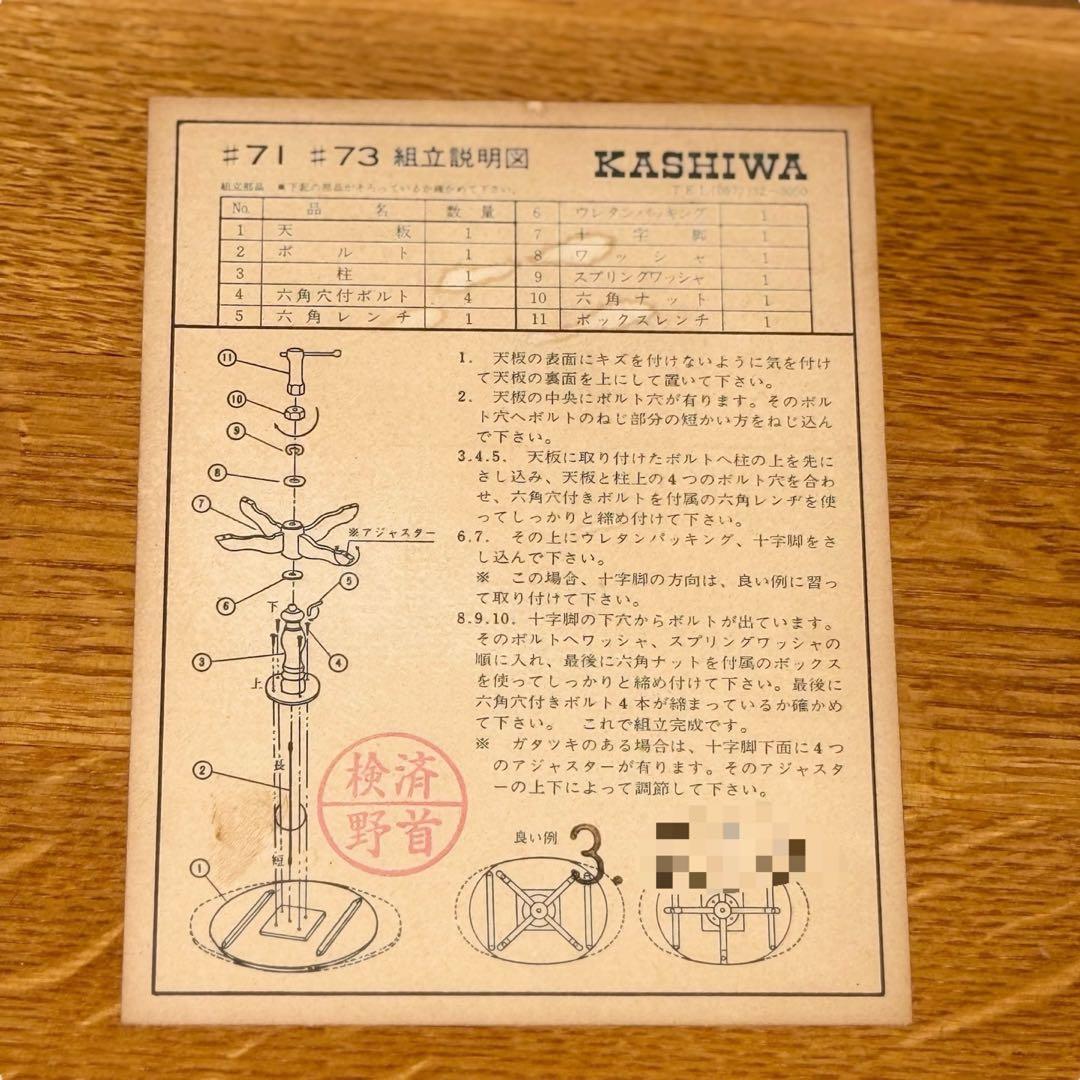 かえるHR766 柏木工　ラウンドテーブル　丸テーブル　ダイニングテーブル