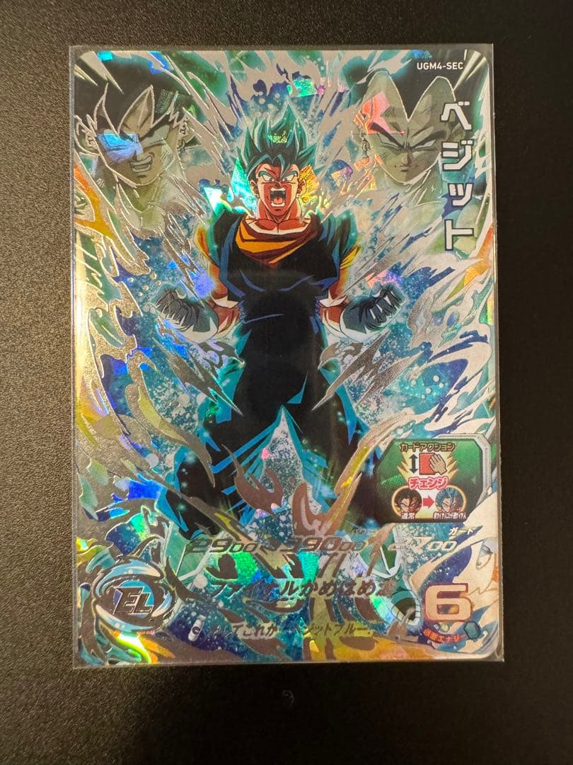 ベジット UGM4-SEC スーパードラゴンボールヒーローズ SDBH スーパー