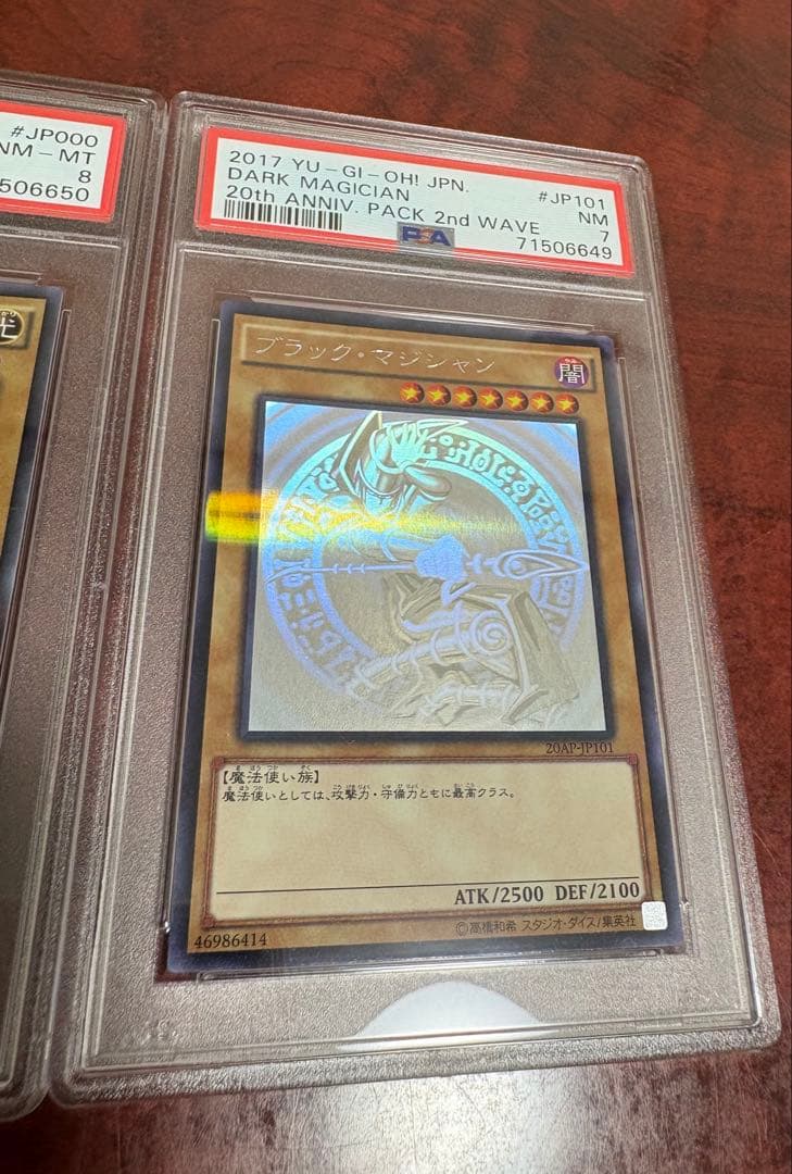 ブラックマジシャンガール　青眼の白龍　ブラックマジシャン　psa ホロ