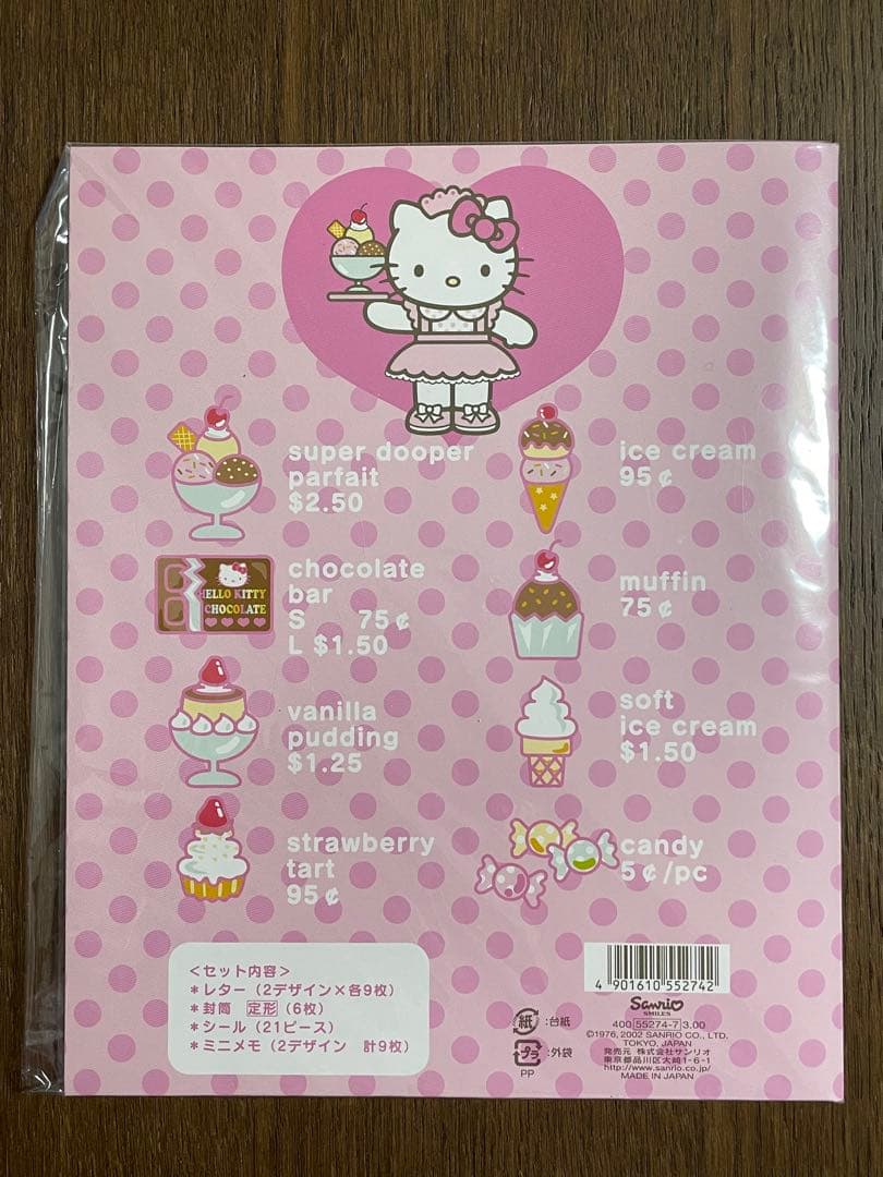 レア♡サンリオ♡キティ ウェイトレス レターセット 2002年