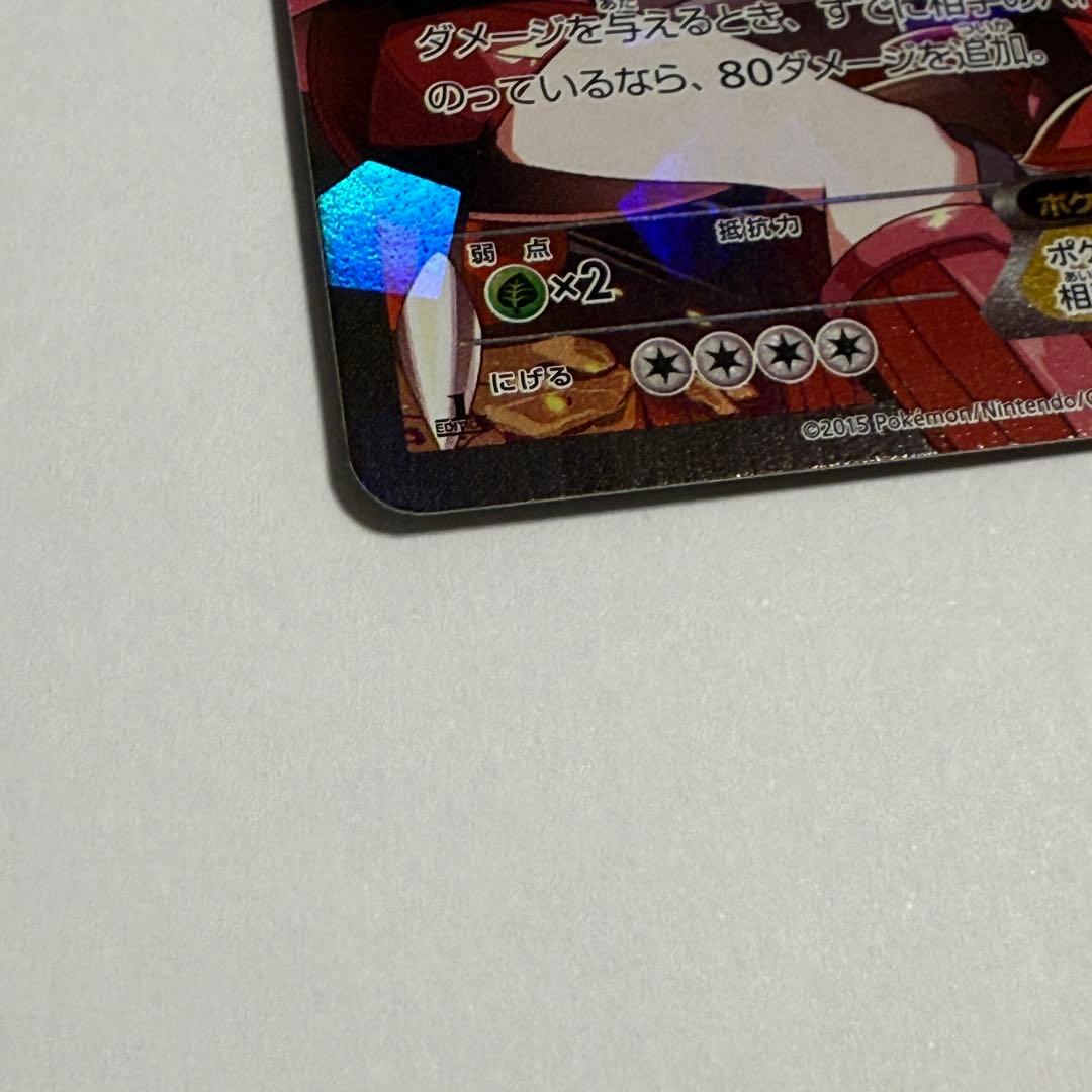 ポケモンカード マグマ団のグラードンEX