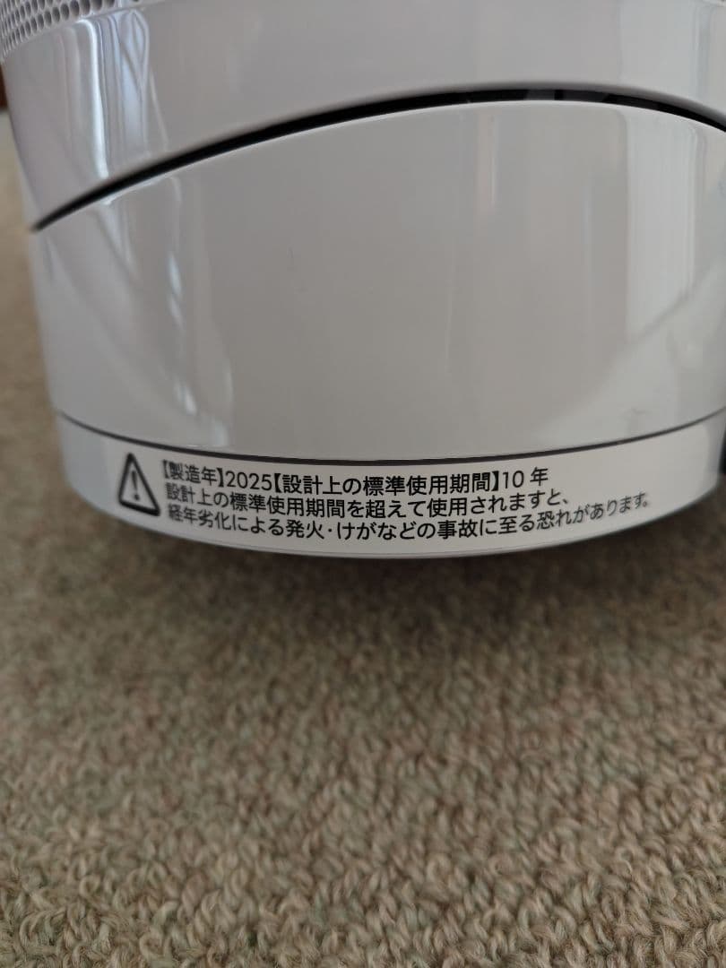 ※山崎様用　2025年製　Dyson　hot+cool　AM09