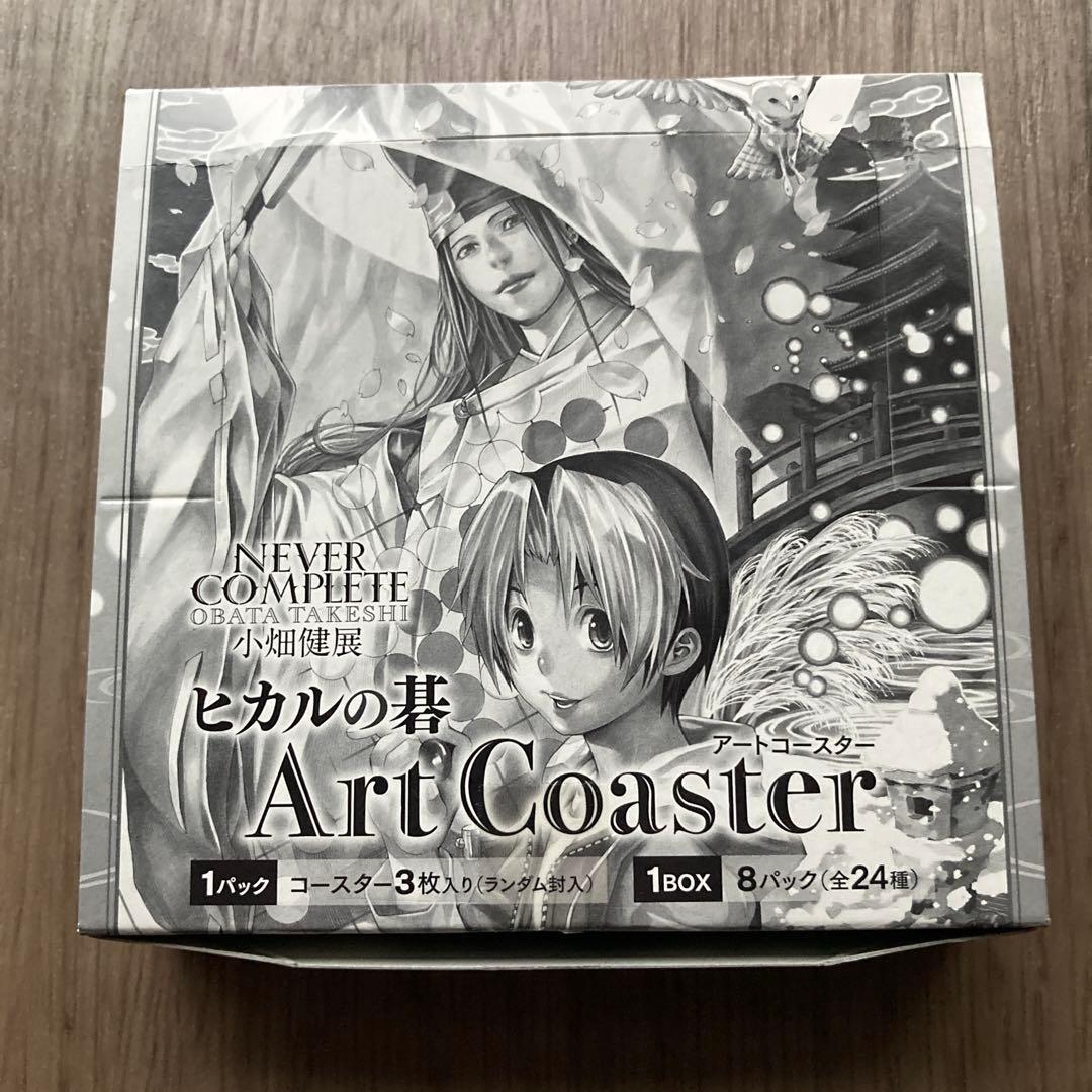 ※専用　小畑健展　ヒカルの碁　アートコースター　1BOX　8パック　全24種