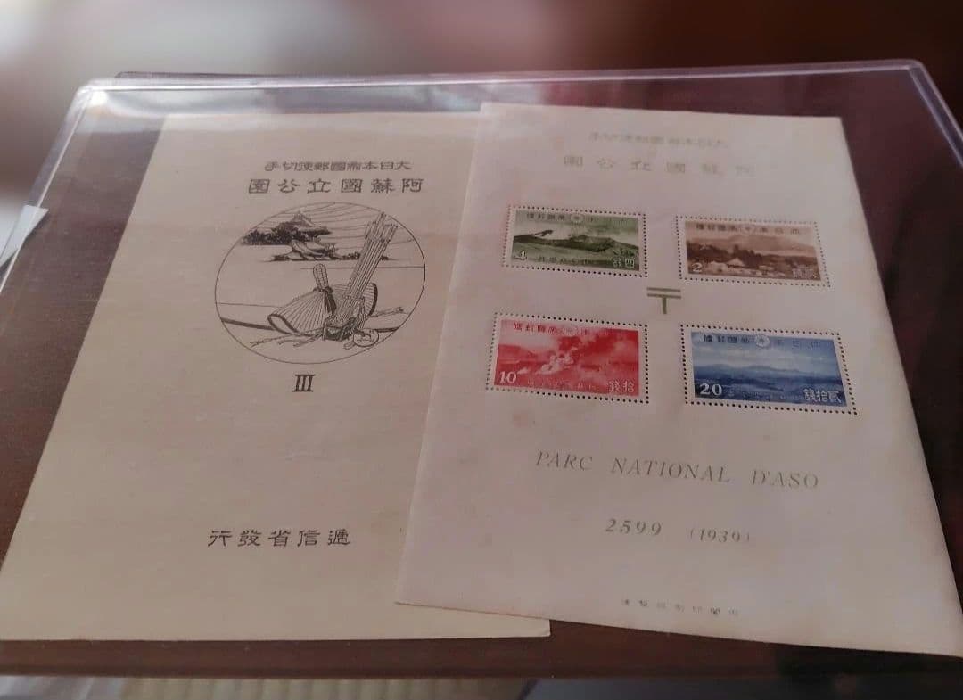 銭単位切手 国立公園 阿蘇セット - メルカリ
